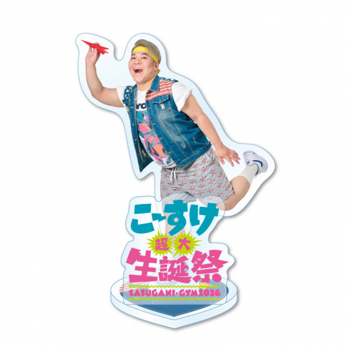 伝説のアイドル「Ko-chan」デビューアクスタ