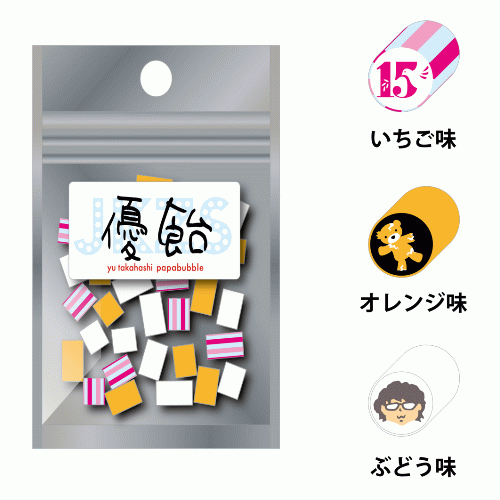 優飴