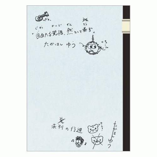 じ優ちょうセット