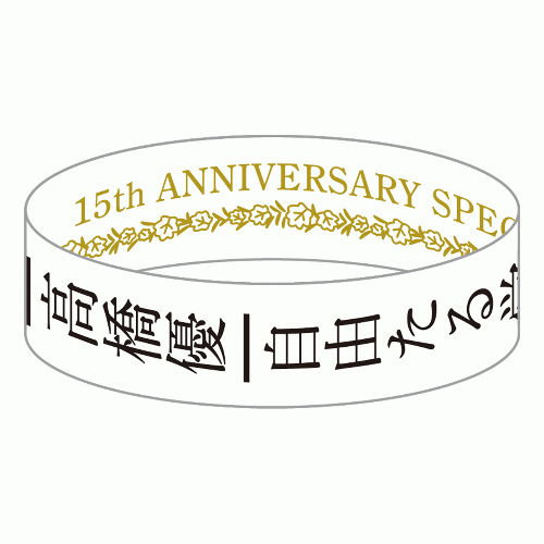 優勝ラバーバンド