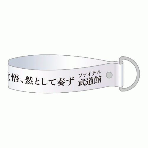 高橋優の15周年FINAL at 日本武道館公演に行ってきました #おみやげキーホルダー　3