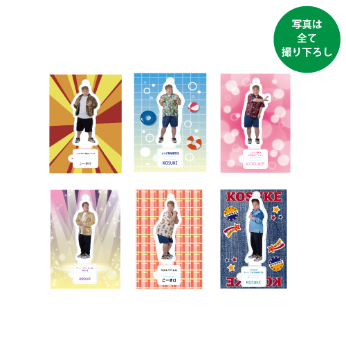 あなたと一緒にこーすけアクリルスタンド