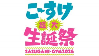 kosuke2609-rogo_banner