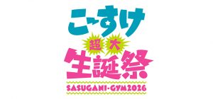 こーすけ official goods