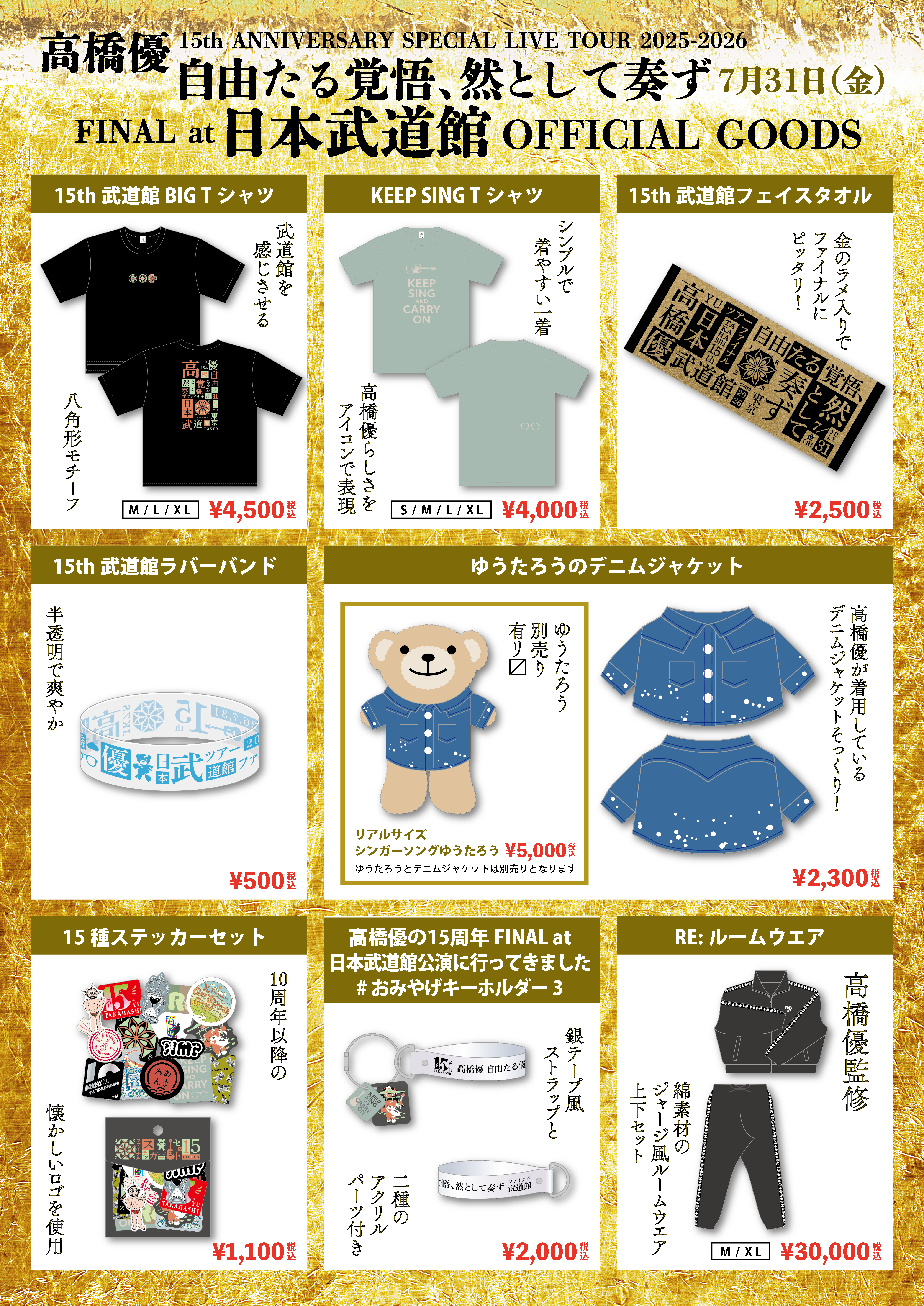 JKZS_final_ichiran_0721