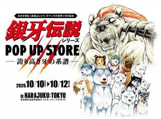 GINGA-POP-UP-STORE_KV_fix2
