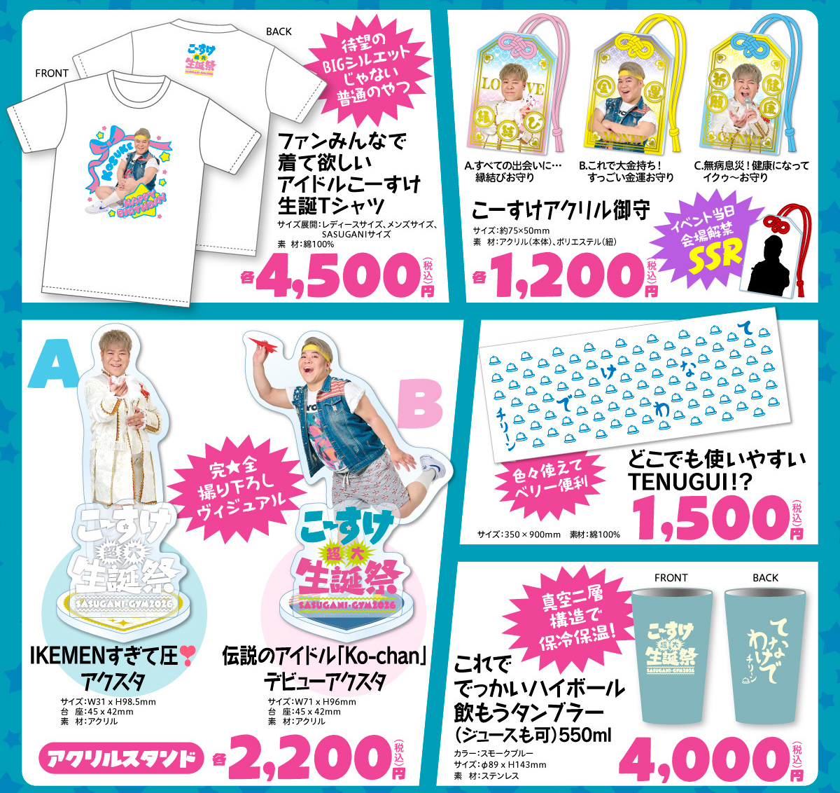 商品一覧_上下カット済