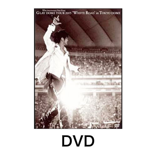 <DVD>GLAY DOME TOUR 2005 “WHITE ROAD”in TOKYO DOME