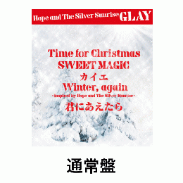 <通常盤>　Hope and The Silver Sunrise