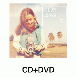 【激レア】GLAY 運命論 christmas mix 商品詳細ページ | G-DIRECT