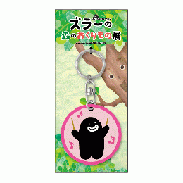 <ZURA 20th Anniv.>刺繍キーホルダー(ピンク)