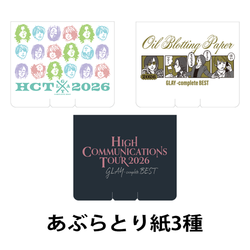 <HC2026 GCB>ランダムバラエティグッズ