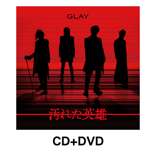 <CD+DVD>『汚れた英雄』
