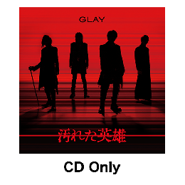 <CD Only>『汚れた英雄』