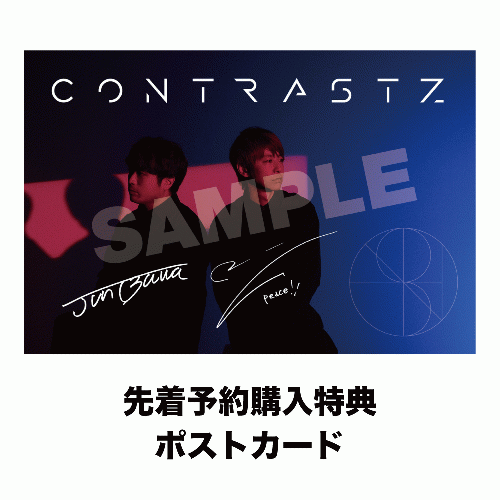 『CONTRASTZ』