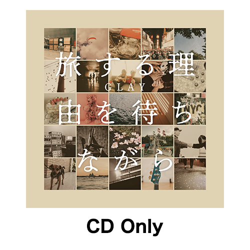 <CD Only>『旅する理由を待ちながら』