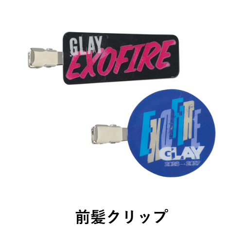 <EXOFIRE>ランダムバラエティグッズ