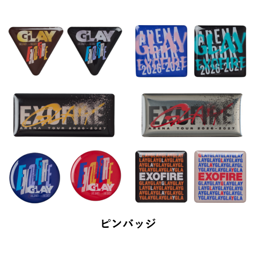 <EXOFIRE>ランダムバラエティグッズ