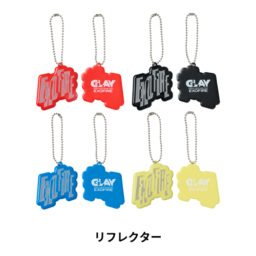 <EXOFIRE>ランダムバラエティグッズ
