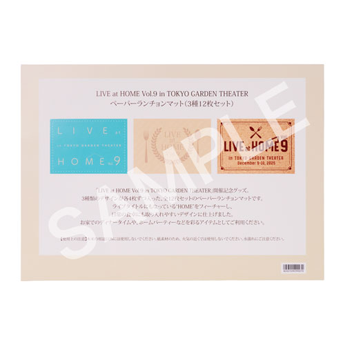 <LaH Vol.9>ペーパーランチョンマット(3種12枚セット)