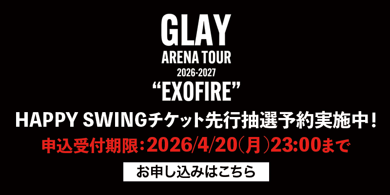 アリーナバナー