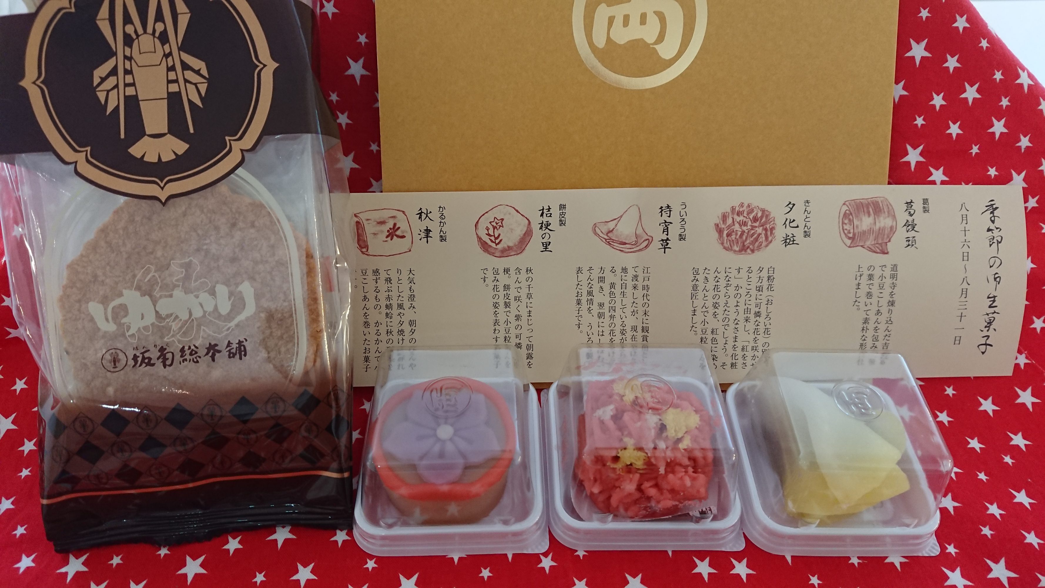 8月31日東海市公演