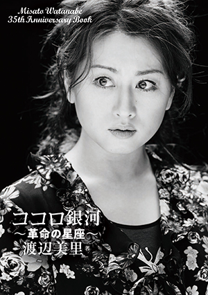 Misato_Cover_teisei_sample