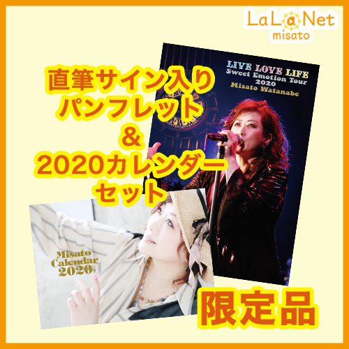 パンフ&カレンダー