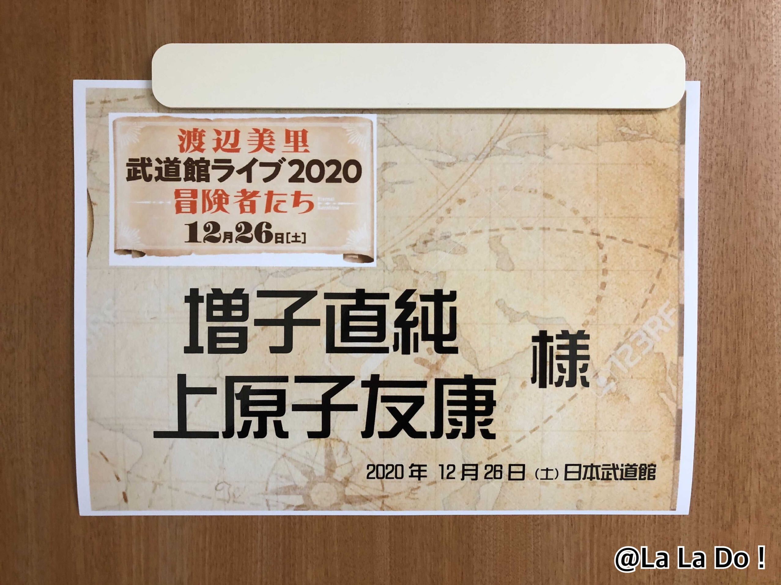 ゲスト楽屋_ロゴ入り