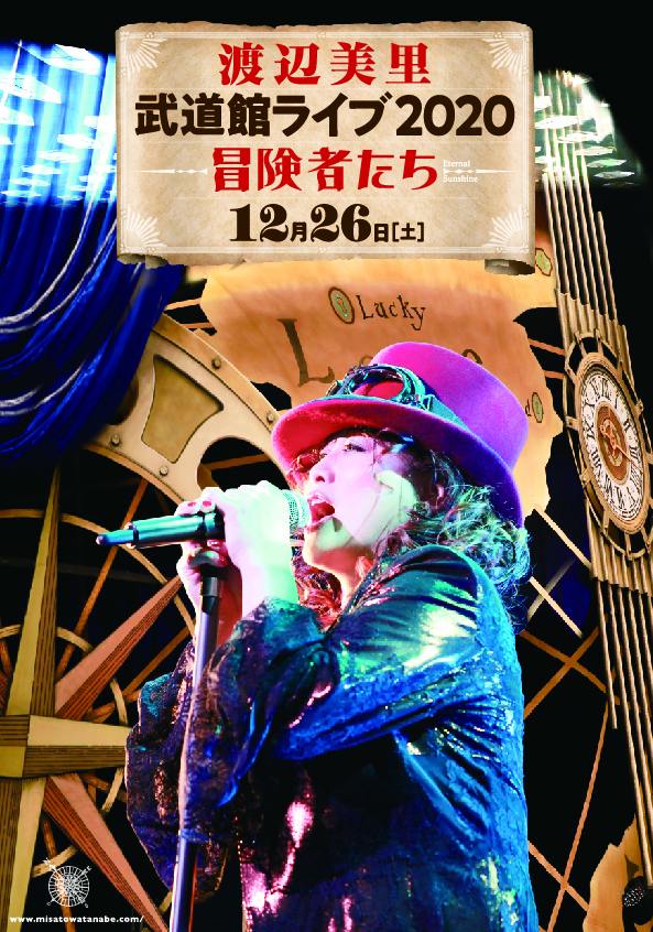 Budokan_Flyer