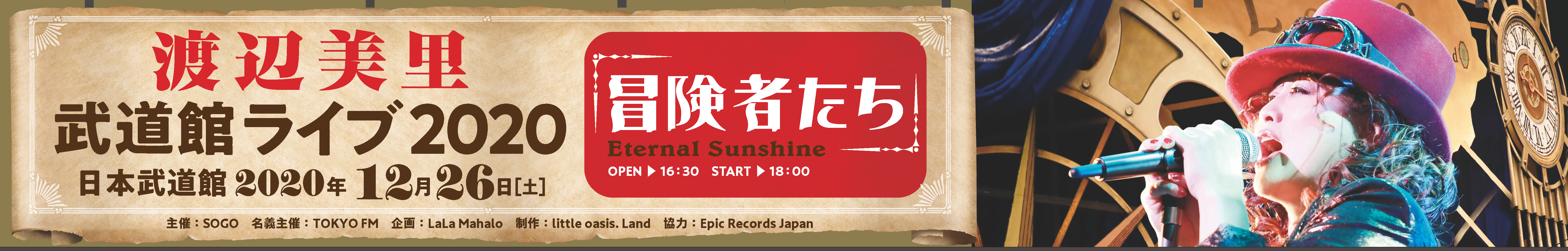 武道館看板デザイン
