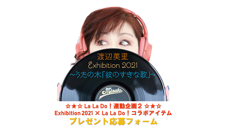 アイキャッチ調整済