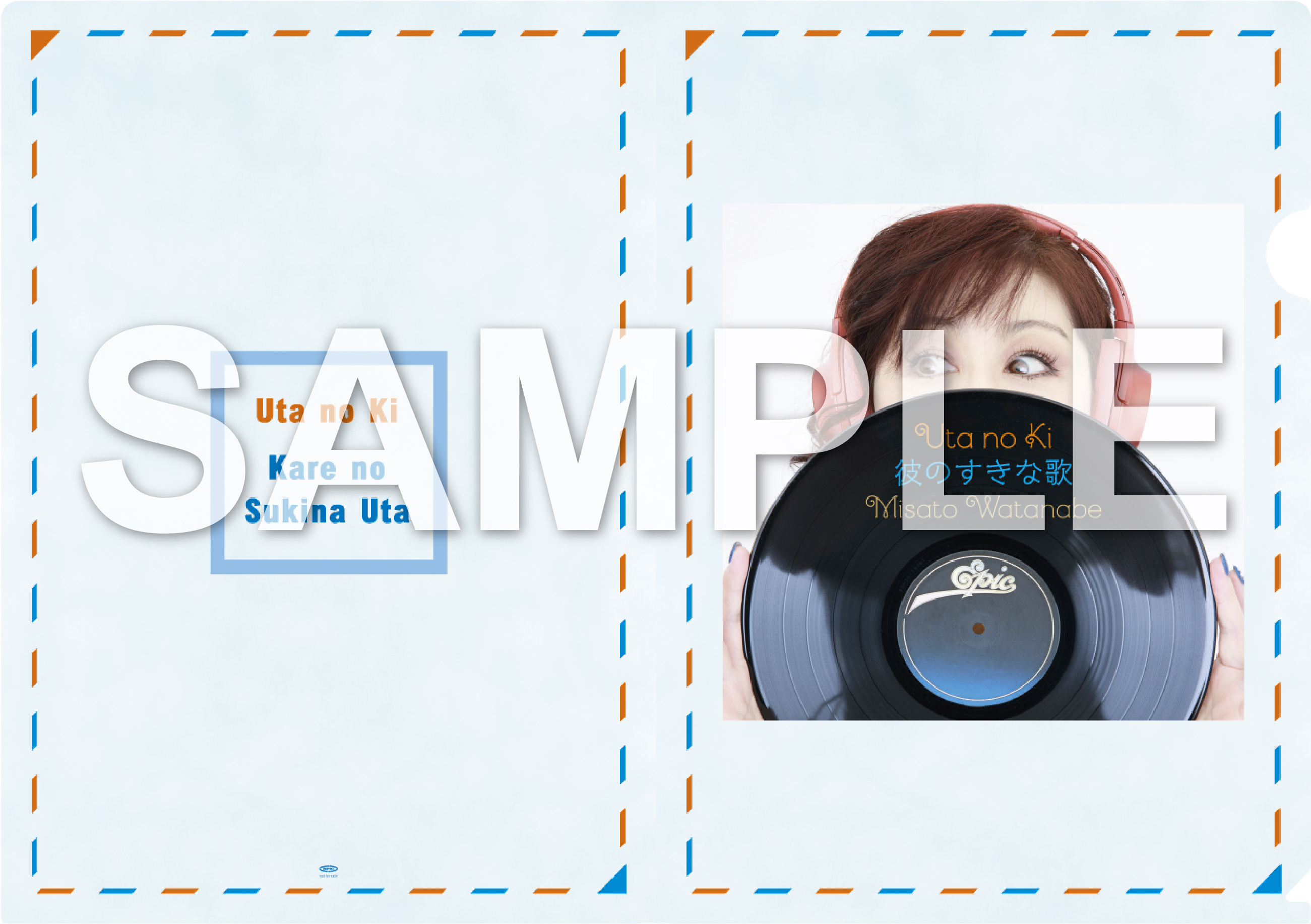 【渡辺美里】『うたの木 彼のすきな歌』拠点特典_A4クリアファイル_sample