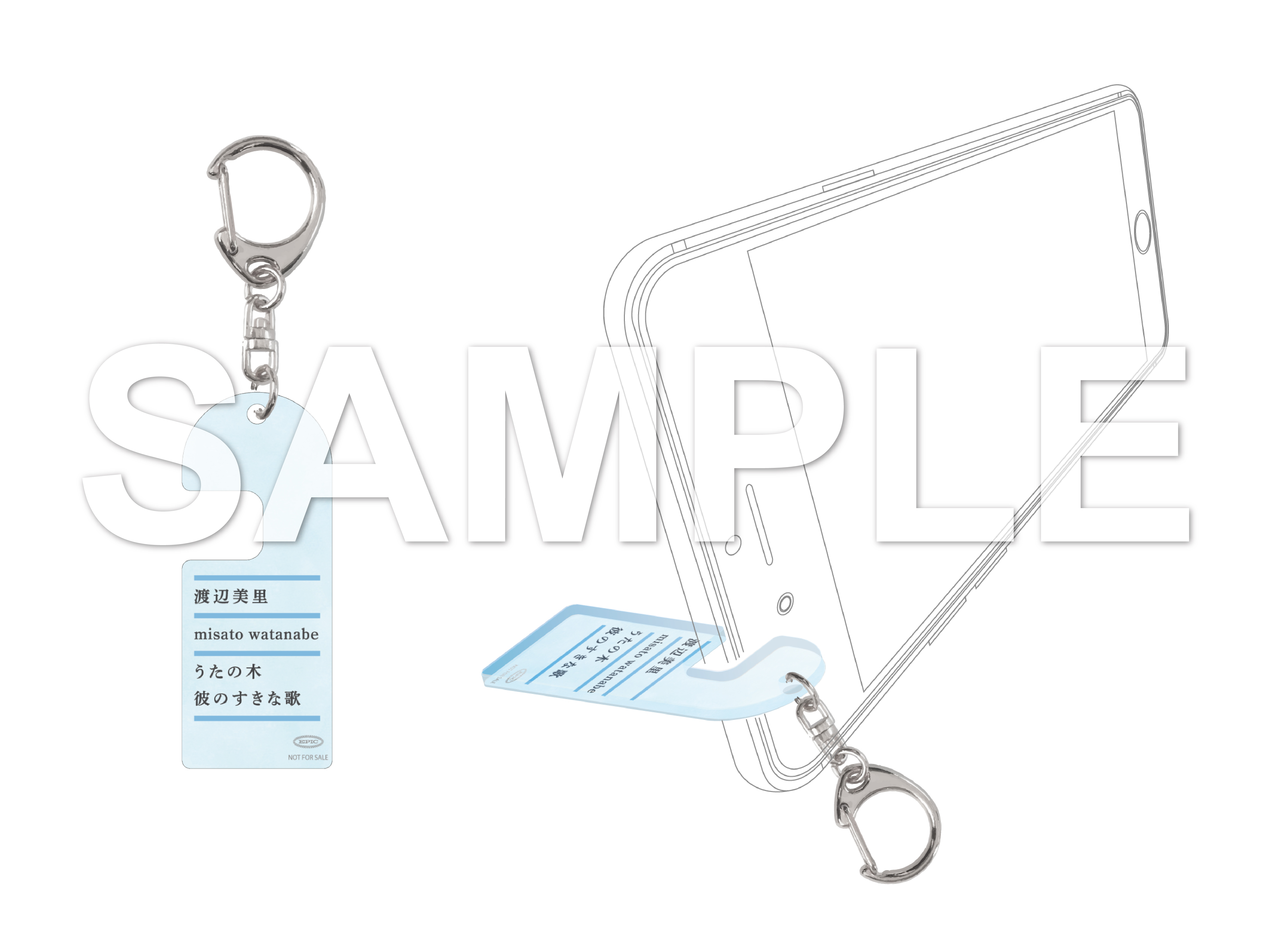 【渡辺美里】『うたの木 彼のすきな歌』セブンネットショッピング_モバイルスタンドキーホルダー_sample