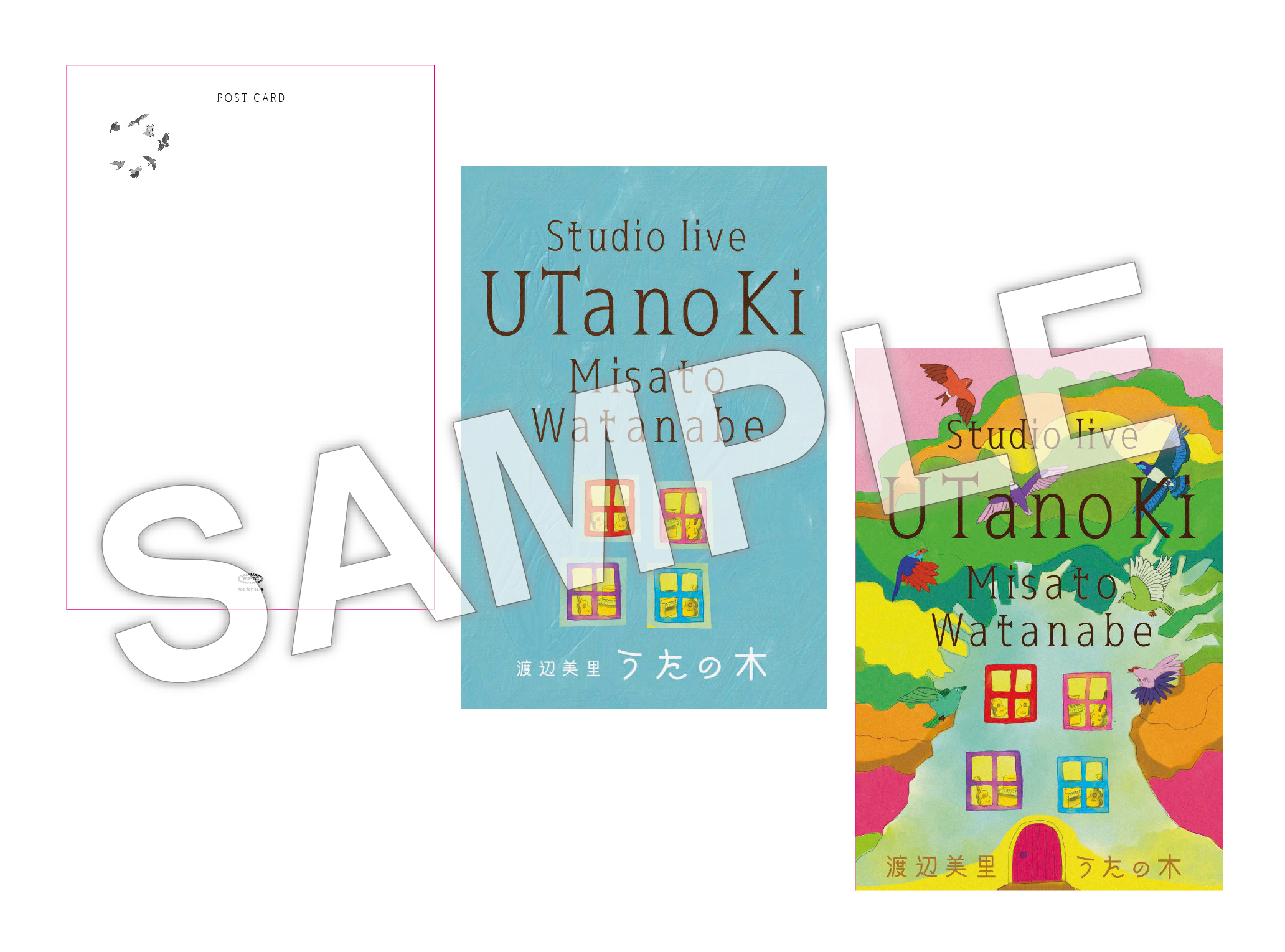 「スタジオライブ うたの木」拠点_ポストカード2枚セット