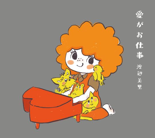 初回盤＿愛がお仕事small