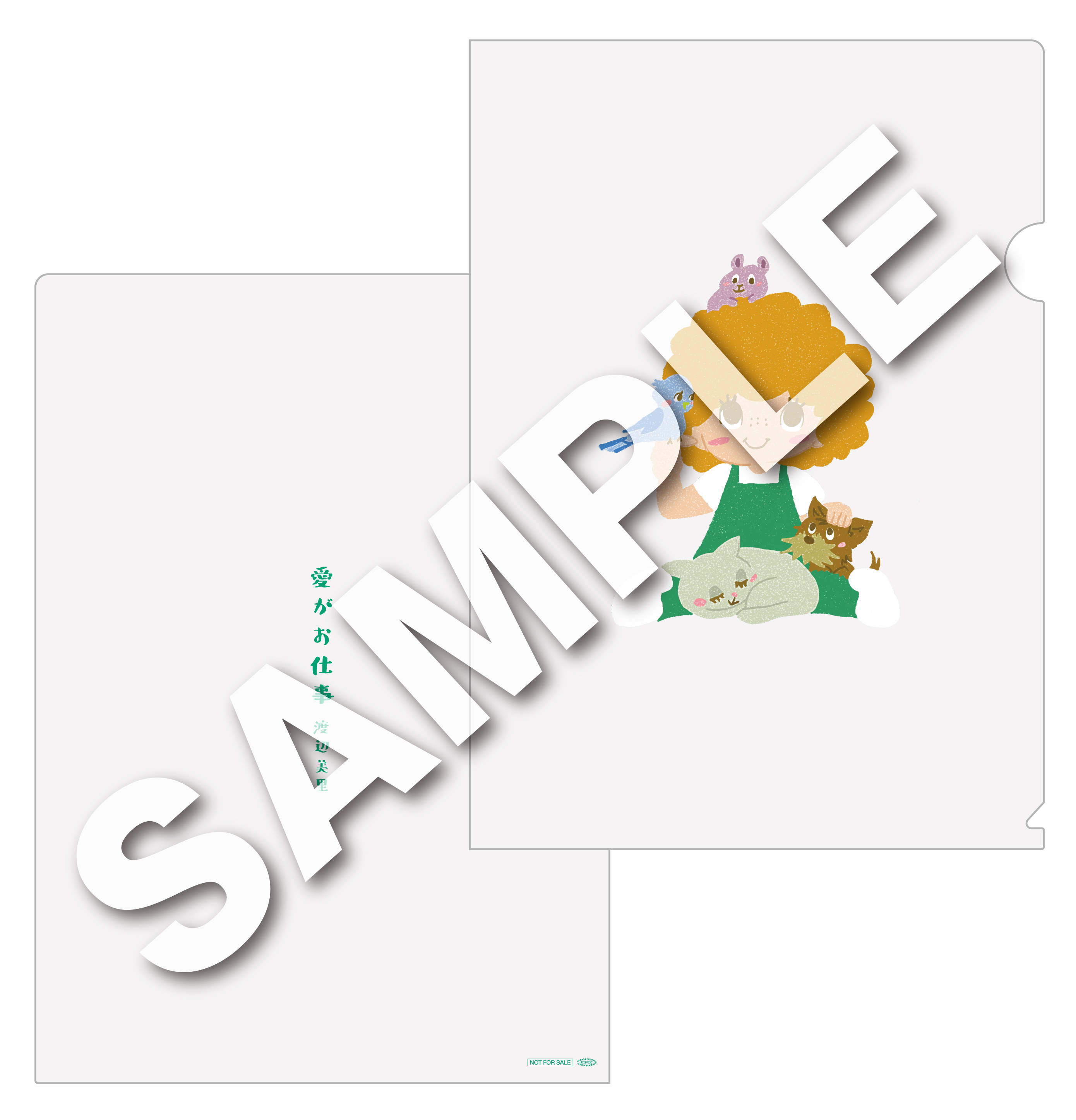 【渡辺美里】「愛がお仕事」楽天_クリアファイル