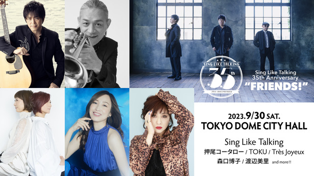 slt2023_A写組み_0330E