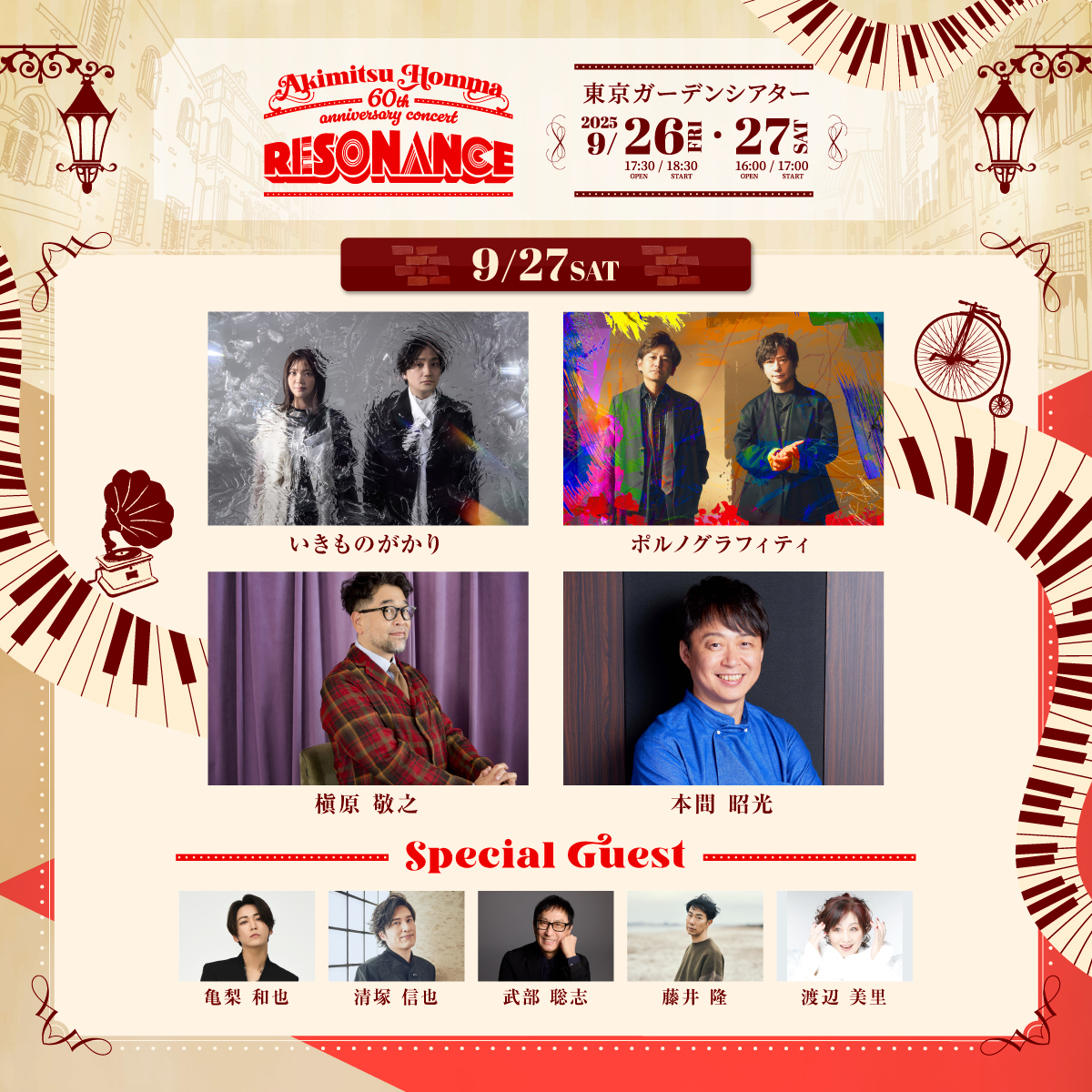 Akimitsu Homma 60th anniversary concert “RESONANCE”」に