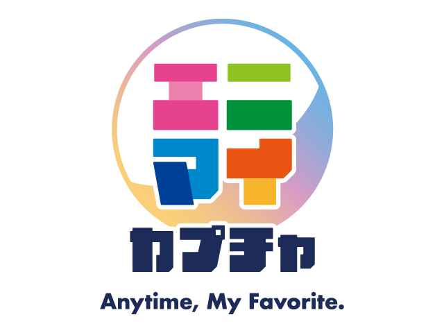 エニマイカプチャ