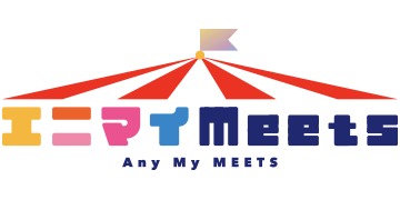 エニマイMeets