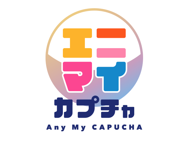 エニマイカプチャ