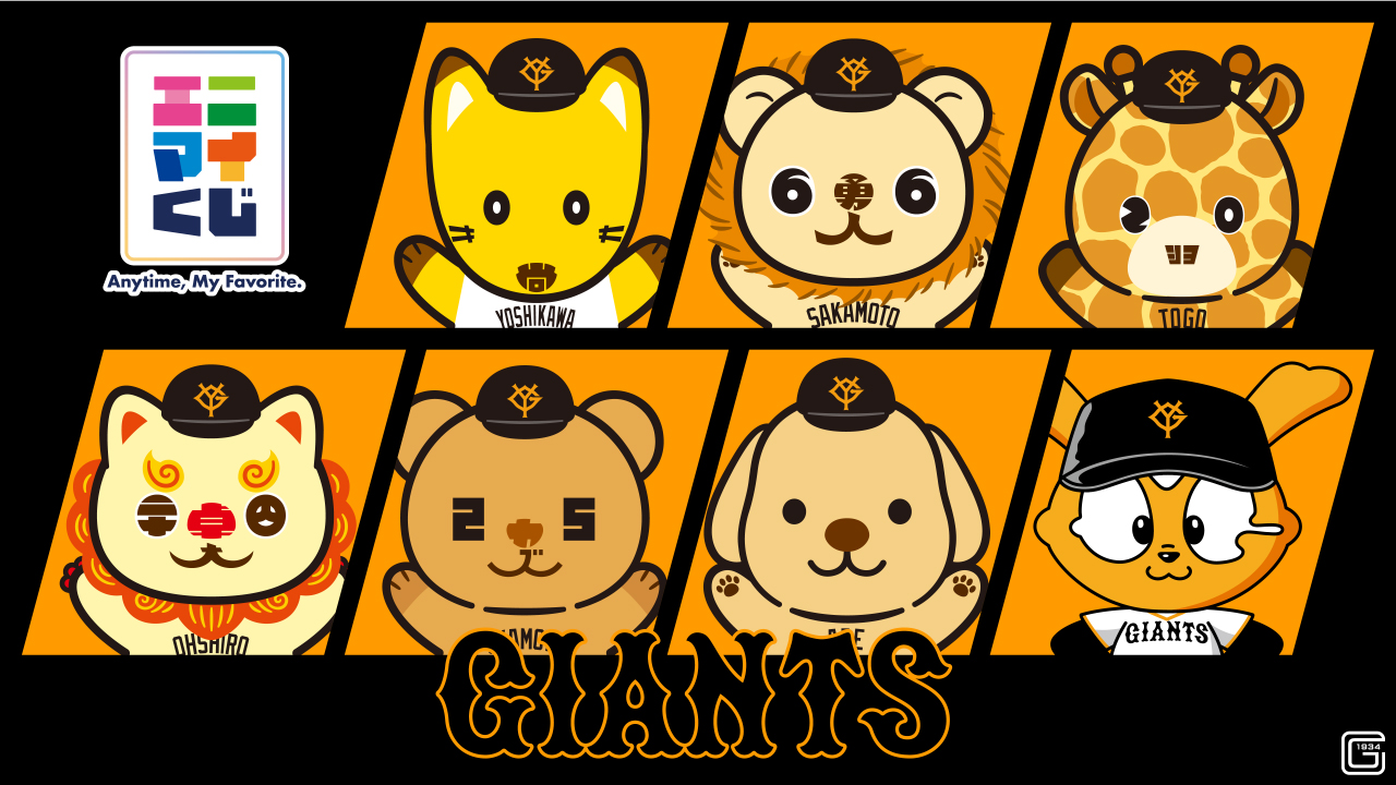 エニマイくじ×giants Kvバナー 250701