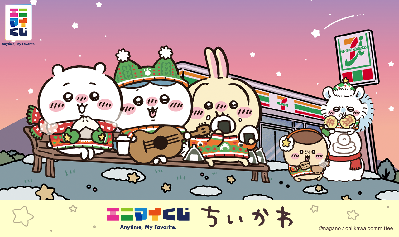 ラインアップ-くじ - エニマイ