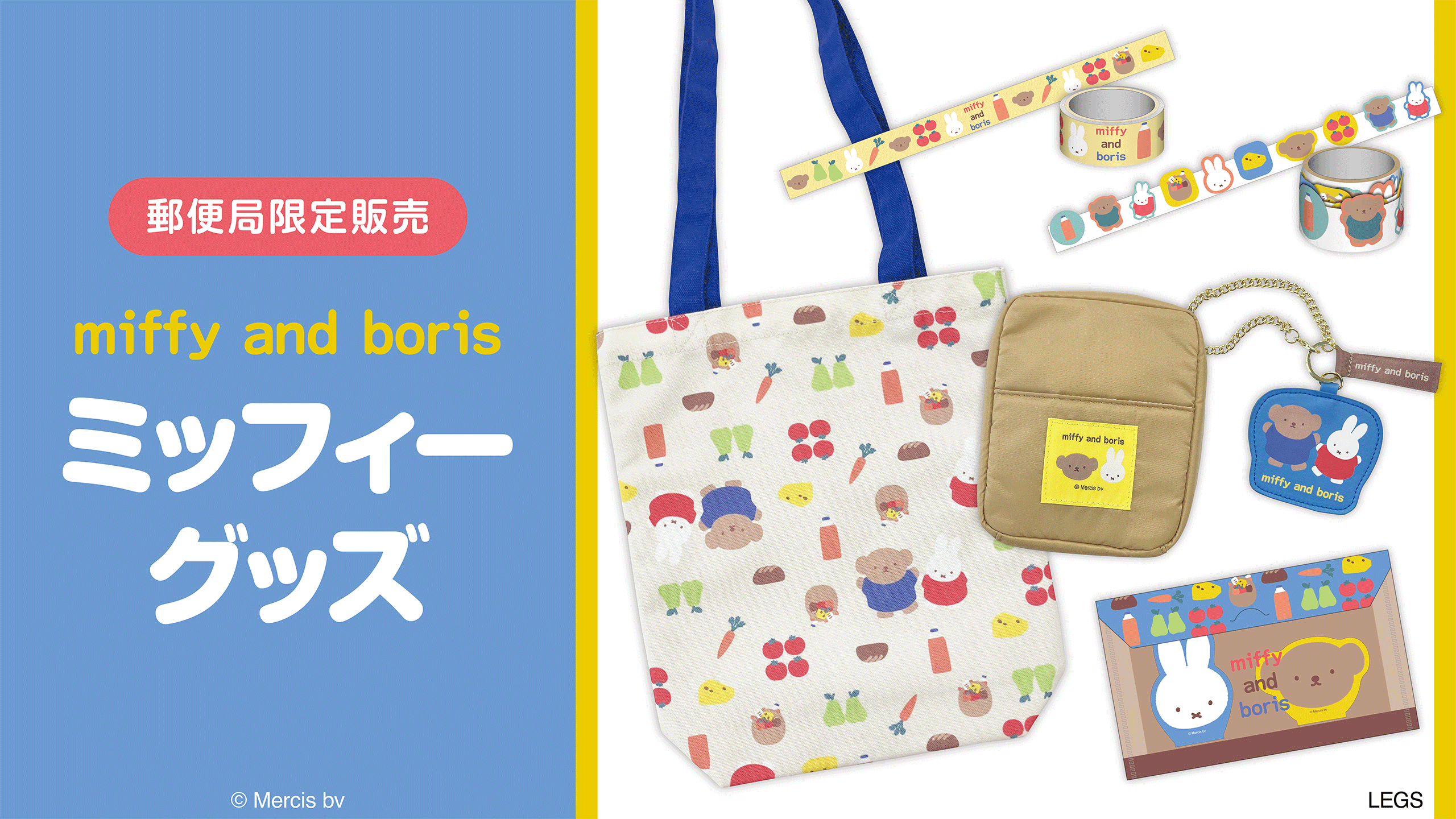 エニマイ - “エニマイ”は好きをカタチにするブランドです。推しと共に