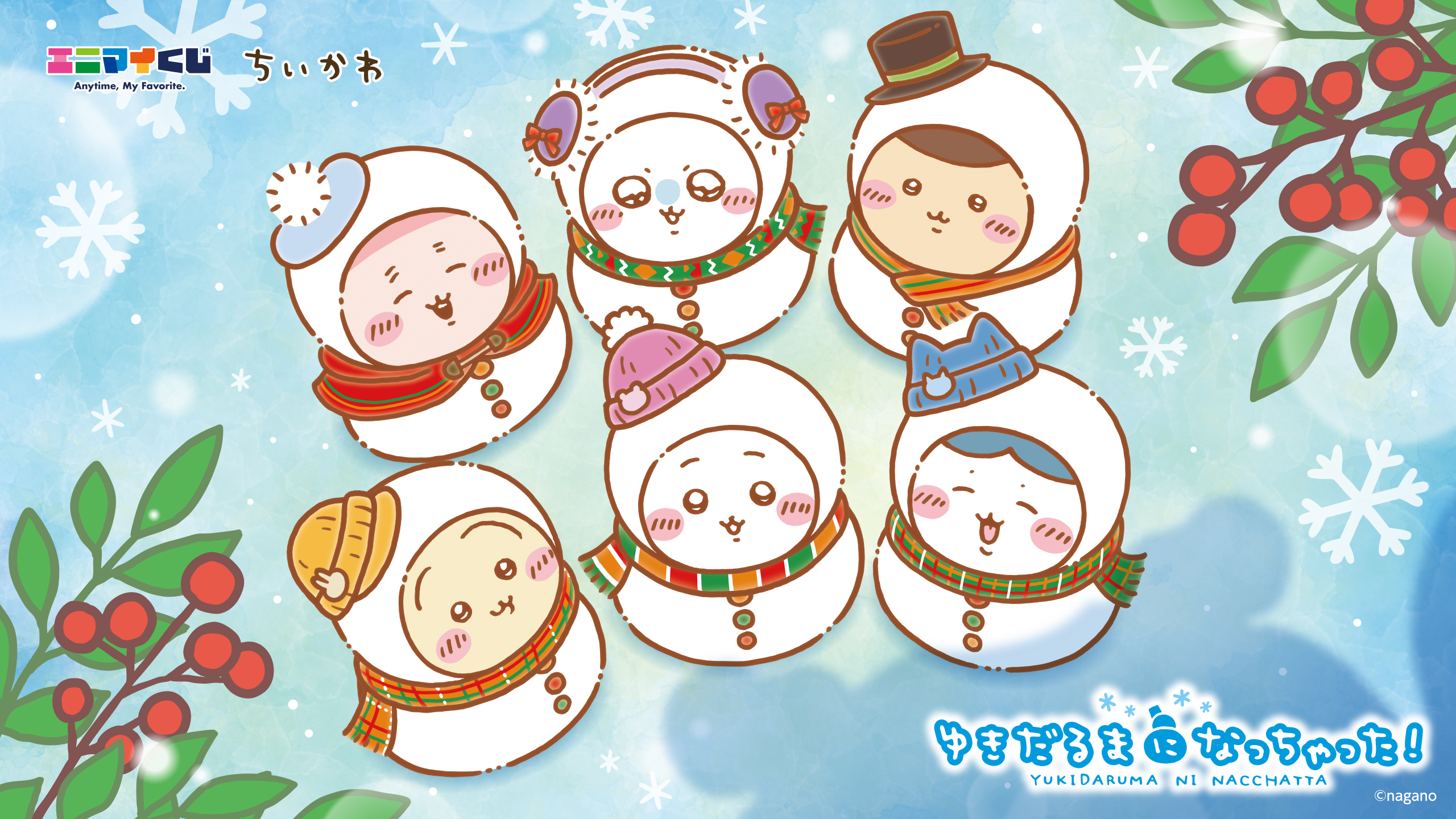 エニマイくじ×ちいかわ 25年冬 Kvバナー 2507