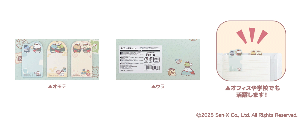 レトロな装いがかわいい！『すみっコぐらし』グッズ - エニマイ