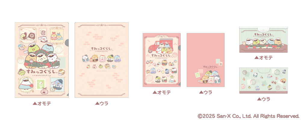 レトロな装いがかわいい！『すみっコぐらし』グッズ - エニマイ