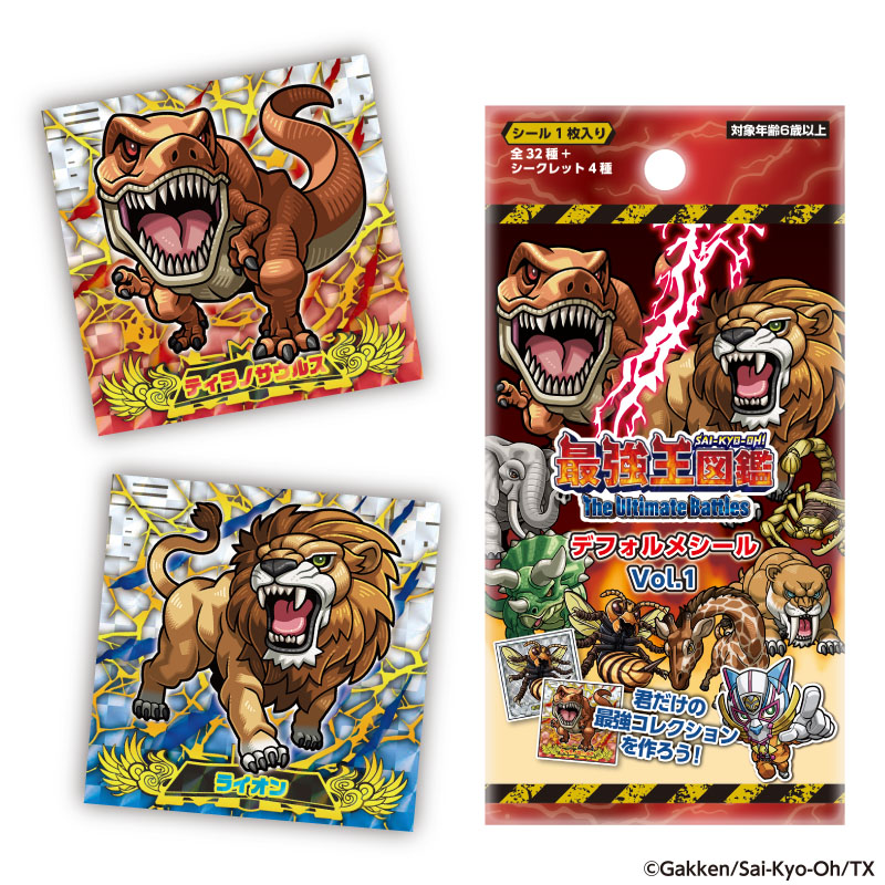 最強王図鑑 シール 非売品 最強王図鑑 デフォルメシール Vol.1 - エニマイ