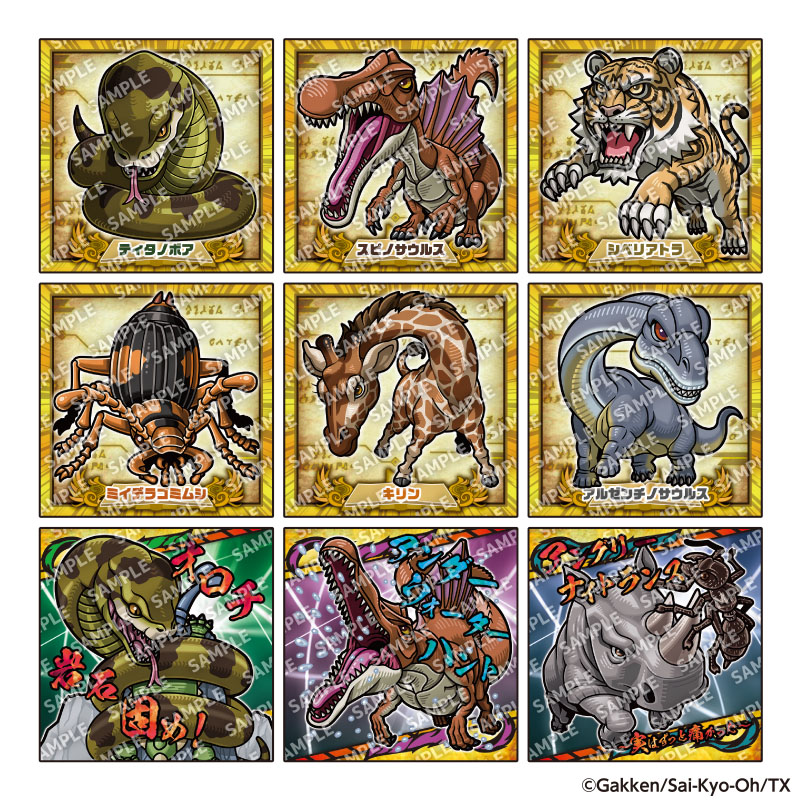 Saikyooh1 Kirakore Img